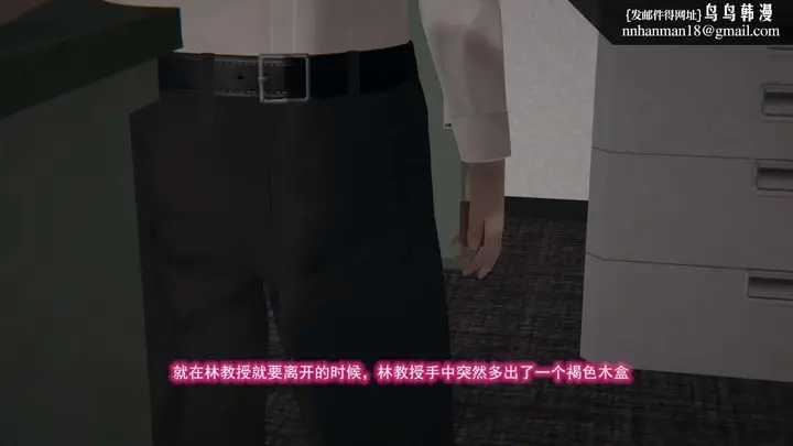 漫画《[3D]绝妻楚盼颜(林倩雪)第1-2部(完)》绝妻林倩雪第二部第53张图
