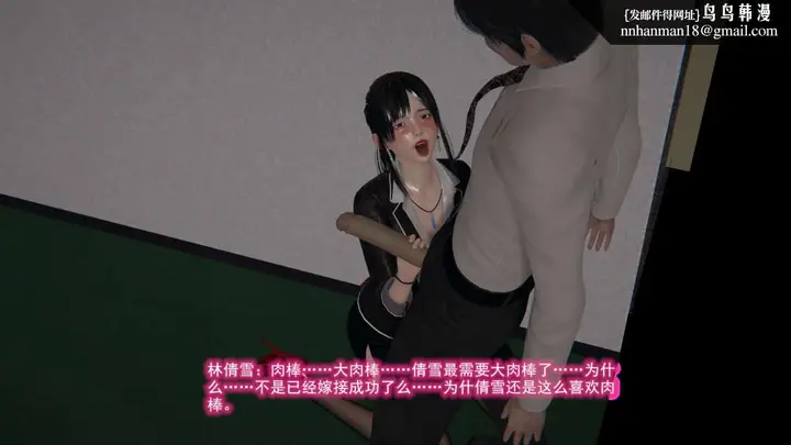 漫画《[3D]绝妻楚盼颜(林倩雪)第1-2部(完)》绝妻林倩雪第二部第64张图