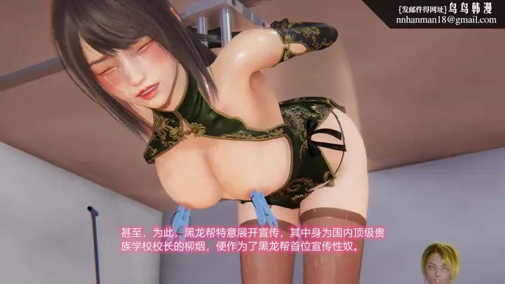 漫画《[3D]绝妻楚盼颜(林倩雪)第1-2部(完)》绝妻林倩雪第二部第25张图