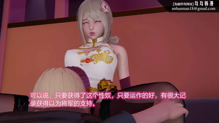 漫画《[3D]绝妻楚盼颜(林倩雪)第1-2部(完)》绝妻林倩雪第二部第72张图