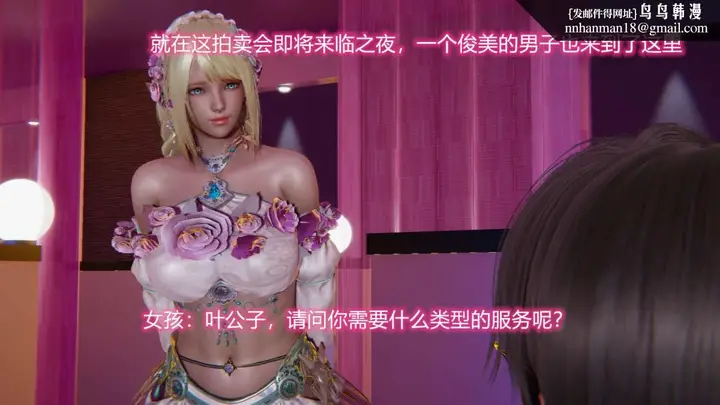 漫画《[3D]绝妻楚盼颜(林倩雪)第1-2部(完)》绝妻林倩雪第二部第78张图