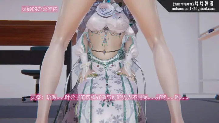 漫画《[3D]绝妻楚盼颜(林倩雪)第1-2部(完)》绝妻林倩雪第二部第81张图