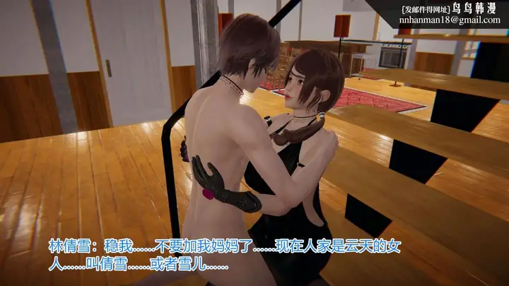 漫画《[3D]绝妻楚盼颜(林倩雪)第1-2部(完)》绝妻林倩雪第一部第146张图