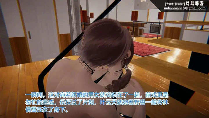 漫画《[3D]绝妻楚盼颜(林倩雪)第1-2部(完)》绝妻林倩雪第一部第147张图