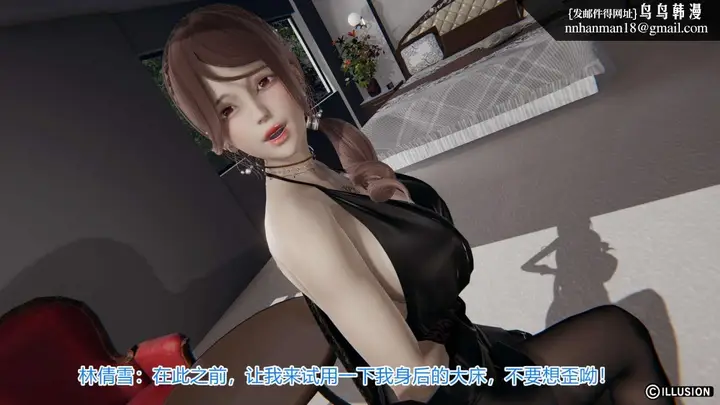 漫画《[3D]绝妻楚盼颜(林倩雪)第1-2部(完)》绝妻林倩雪第一部第15张图