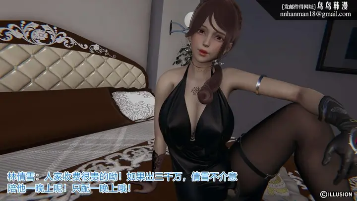 漫画《[3D]绝妻楚盼颜(林倩雪)第1-2部(完)》绝妻林倩雪第一部第18张图