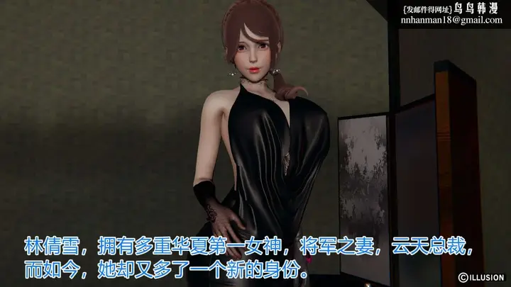 漫画《[3D]绝妻楚盼颜(林倩雪)第1-2部(完)》绝妻林倩雪第一部第2张图