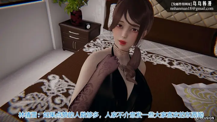 漫画《[3D]绝妻楚盼颜(林倩雪)第1-2部(完)》绝妻林倩雪第一部第26张图