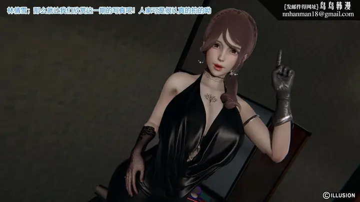 漫画《[3D]绝妻楚盼颜(林倩雪)第1-2部(完)》绝妻林倩雪第一部第6张图