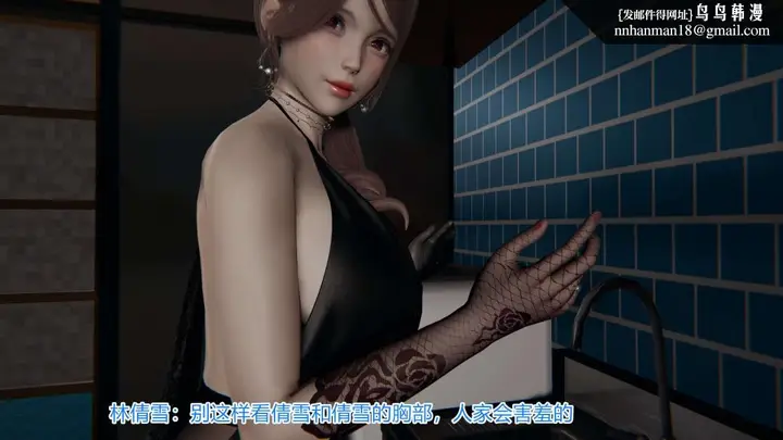 漫画《[3D]绝妻楚盼颜(林倩雪)第1-2部(完)》绝妻林倩雪第一部第9张图