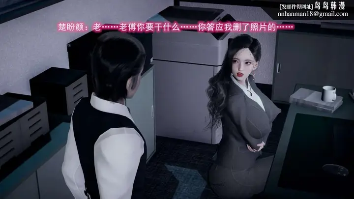 漫画《[3D]绝妻楚盼颜(林倩雪)第1-2部(完)》前传第106张图