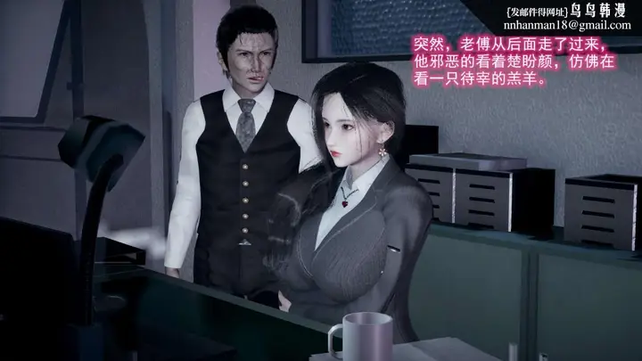 漫画《[3D]绝妻楚盼颜(林倩雪)第1-2部(完)》前传第107张图
