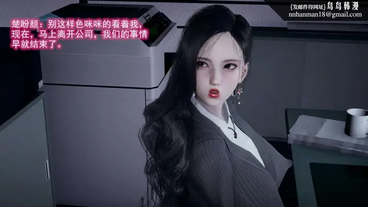 漫画《[3D]绝妻楚盼颜(林倩雪)第1-2部(完)》前传第108张图