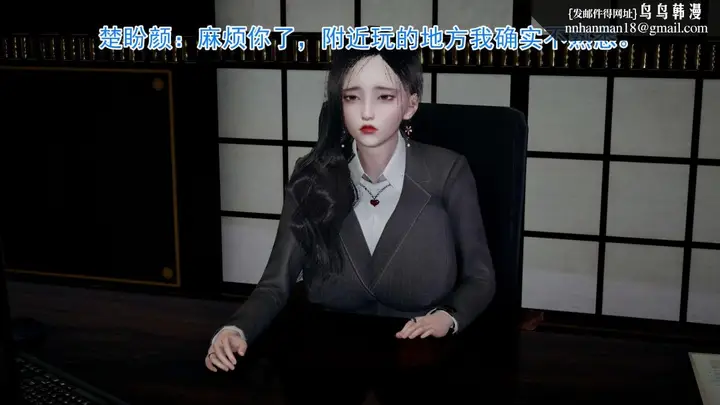 漫画《[3D]绝妻楚盼颜(林倩雪)第1-2部(完)》前传第11张图