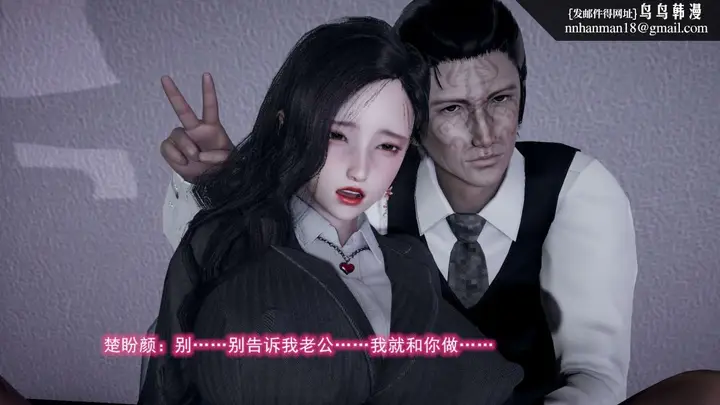 漫画《[3D]绝妻楚盼颜(林倩雪)第1-2部(完)》前传第113张图