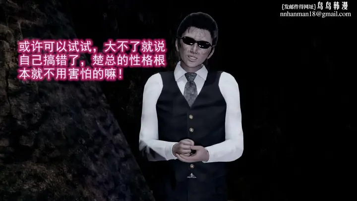 漫画《[3D]绝妻楚盼颜(林倩雪)第1-2部(完)》前传第22张图