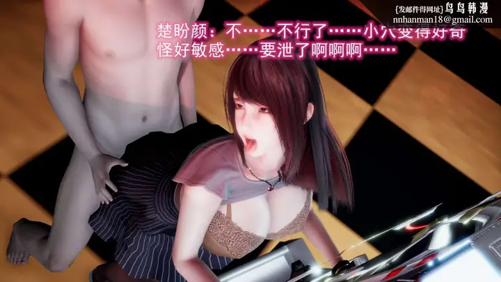 漫画《[3D]绝妻楚盼颜(林倩雪)第1-2部(完)》前传第37张图