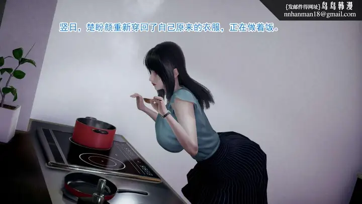 漫画《[3D]绝妻楚盼颜(林倩雪)第1-2部(完)》前传第103张图