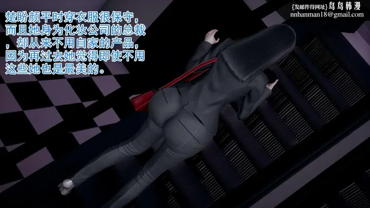 漫画《[3D]绝妻楚盼颜(林倩雪)第1-2部(完)》前传第19张图