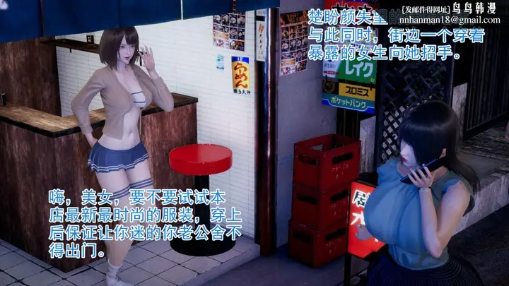 漫画《[3D]绝妻楚盼颜(林倩雪)第1-2部(完)》前传第24张图