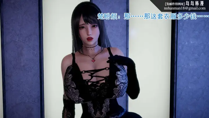 漫画《[3D]绝妻楚盼颜(林倩雪)第1-2部(完)》前传第29张图