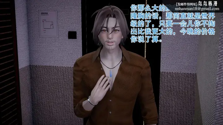 漫画《[3D]绝妻楚盼颜(林倩雪)第1-2部(完)》前传第44张图