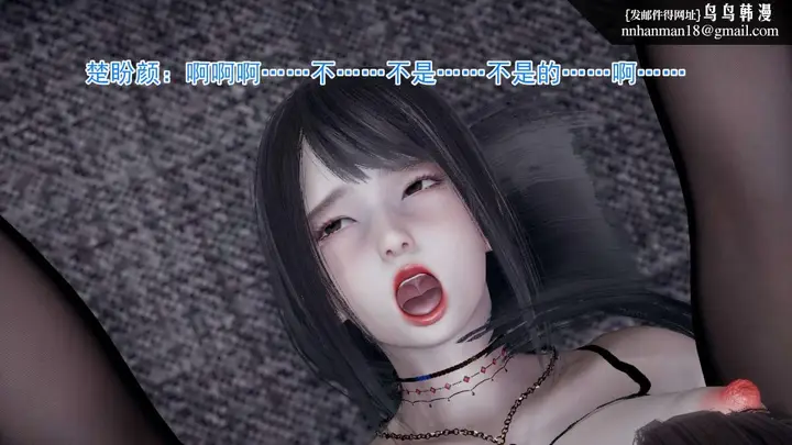 漫画《[3D]绝妻楚盼颜(林倩雪)第1-2部(完)》前传第68张图