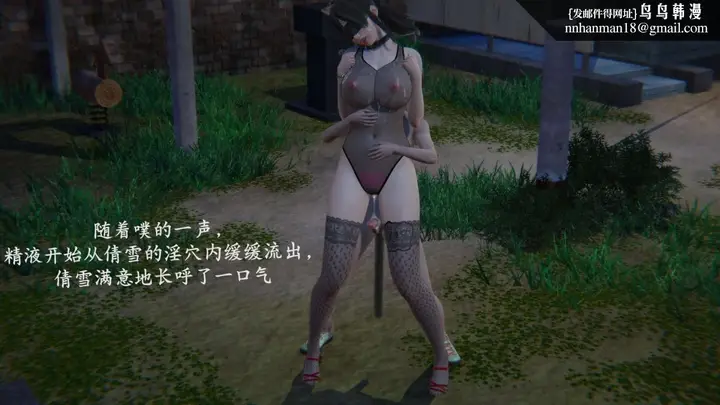 漫画《[3D]绝妻楚盼颜(林倩雪)第1-2部(完)》前传第60张图