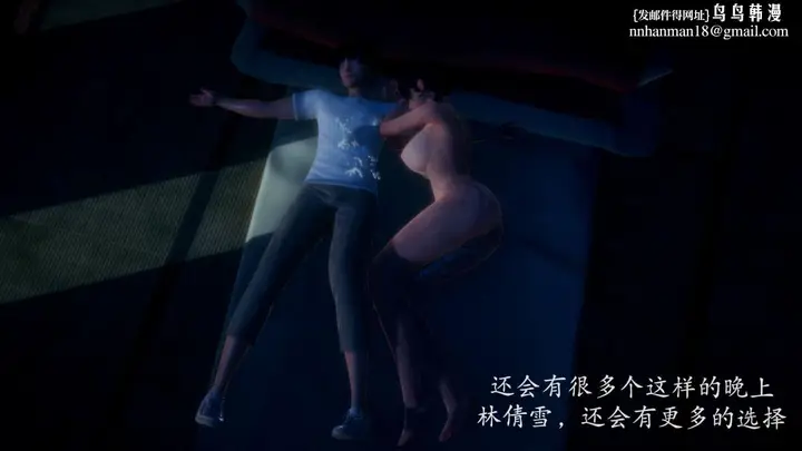 漫画《[3D]绝妻楚盼颜(林倩雪)第1-2部(完)》前传第77张图