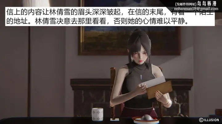 漫画《[3D]绝妻楚盼颜(林倩雪)第1-2部(完)》绝妻林倩雪第一部第17张图