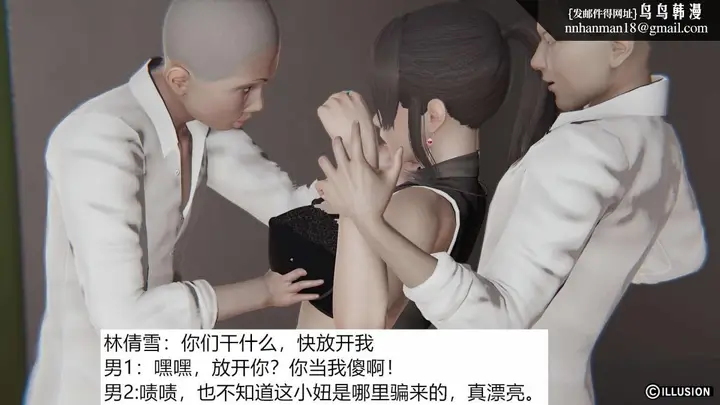 漫画《[3D]绝妻楚盼颜(林倩雪)第1-2部(完)》绝妻林倩雪第一部第24张图