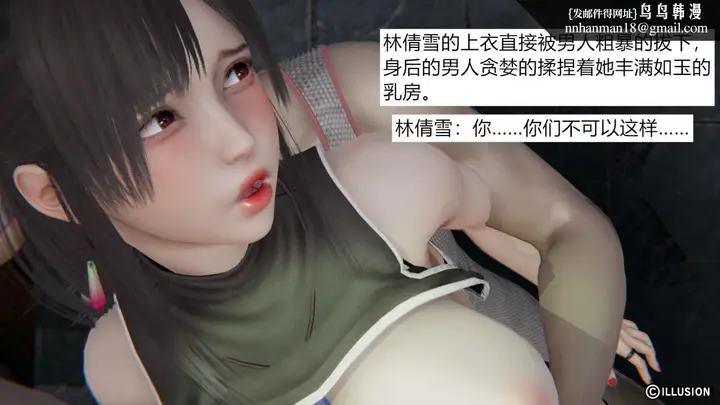 漫画《[3D]绝妻楚盼颜(林倩雪)第1-2部(完)》绝妻林倩雪第一部第27张图