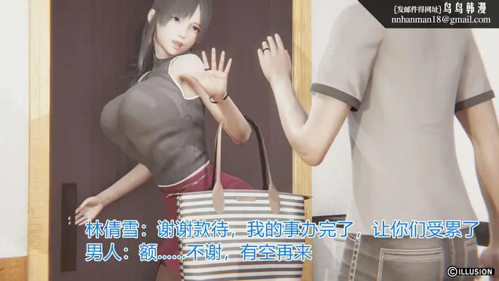 漫画《[3D]绝妻楚盼颜(林倩雪)第1-2部(完)》绝妻林倩雪第一部第34张图