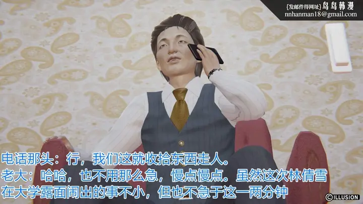 漫画《[3D]绝妻楚盼颜(林倩雪)第1-2部(完)》绝妻林倩雪第一部第35张图