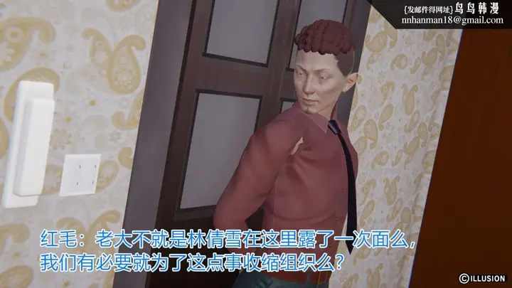 漫画《[3D]绝妻楚盼颜(林倩雪)第1-2部(完)》绝妻林倩雪第一部第36张图