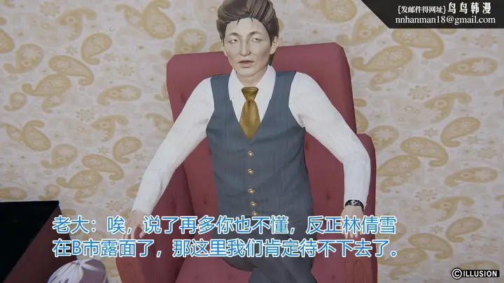 漫画《[3D]绝妻楚盼颜(林倩雪)第1-2部(完)》绝妻林倩雪第一部第38张图
