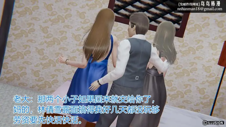 漫画《[3D]绝妻楚盼颜(林倩雪)第1-2部(完)》绝妻林倩雪第一部第40张图