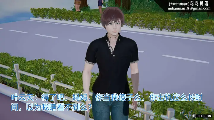 漫画《[3D]绝妻楚盼颜(林倩雪)第1-2部(完)》绝妻林倩雪第一部第51张图