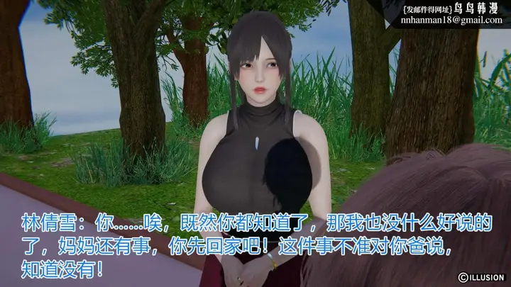 漫画《[3D]绝妻楚盼颜(林倩雪)第1-2部(完)》绝妻林倩雪第一部第53张图