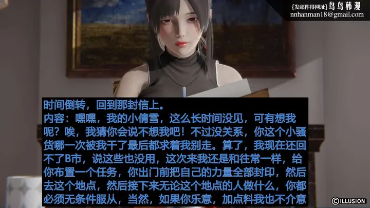 漫画《[3D]绝妻楚盼颜(林倩雪)第1-2部(完)》绝妻林倩雪第一部第54张图