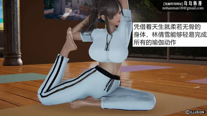 漫画《[3D]绝妻楚盼颜(林倩雪)第1-2部(完)》绝妻林倩雪第一部第6张图