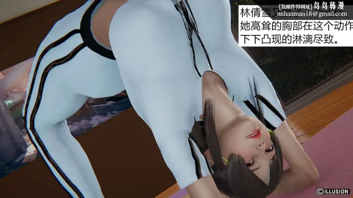 漫画《[3D]绝妻楚盼颜(林倩雪)第1-2部(完)》绝妻林倩雪第一部第7张图