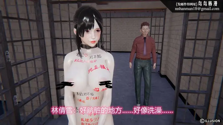 漫画《[3D]绝妻楚盼颜(林倩雪)第1-2部(完)》绝妻林倩雪第二部第14张图