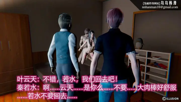 漫画《[3D]绝妻楚盼颜(林倩雪)第1-2部(完)》绝妻林倩雪第二部第47张图
