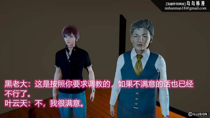 漫画《[3D]绝妻楚盼颜(林倩雪)第1-2部(完)》绝妻林倩雪第二部第49张图