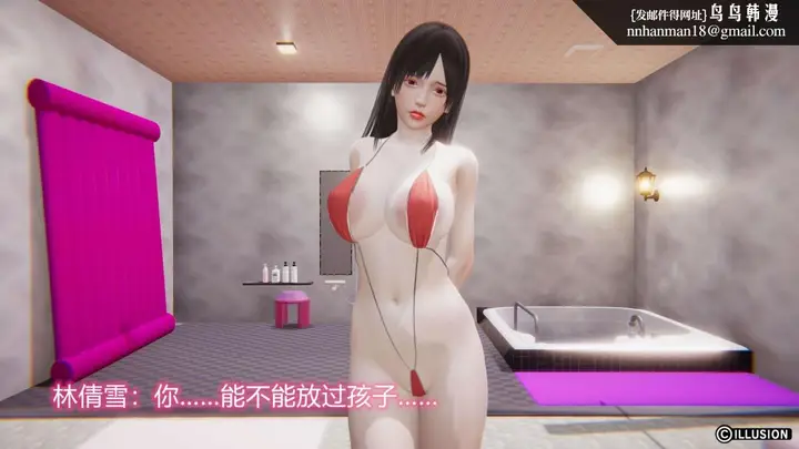 漫画《[3D]绝妻楚盼颜(林倩雪)第1-2部(完)》绝妻林倩雪第二部第58张图