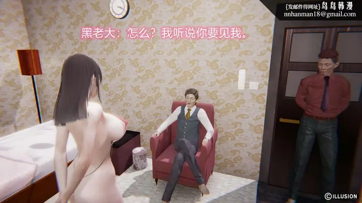漫画《[3D]绝妻楚盼颜(林倩雪)第1-2部(完)》绝妻林倩雪第二部第59张图