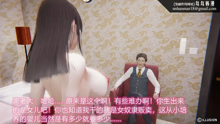 漫画《[3D]绝妻楚盼颜(林倩雪)第1-2部(完)》绝妻林倩雪第二部第62张图