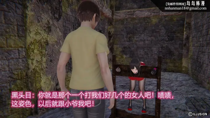 漫画《[3D]绝妻楚盼颜(林倩雪)第1-2部(完)》绝妻林倩雪第二部第82张图
