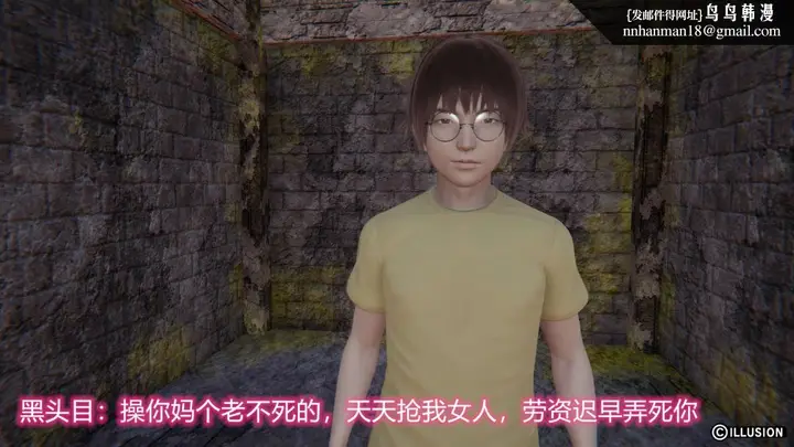 漫画《[3D]绝妻楚盼颜(林倩雪)第1-2部(完)》绝妻林倩雪第二部第86张图